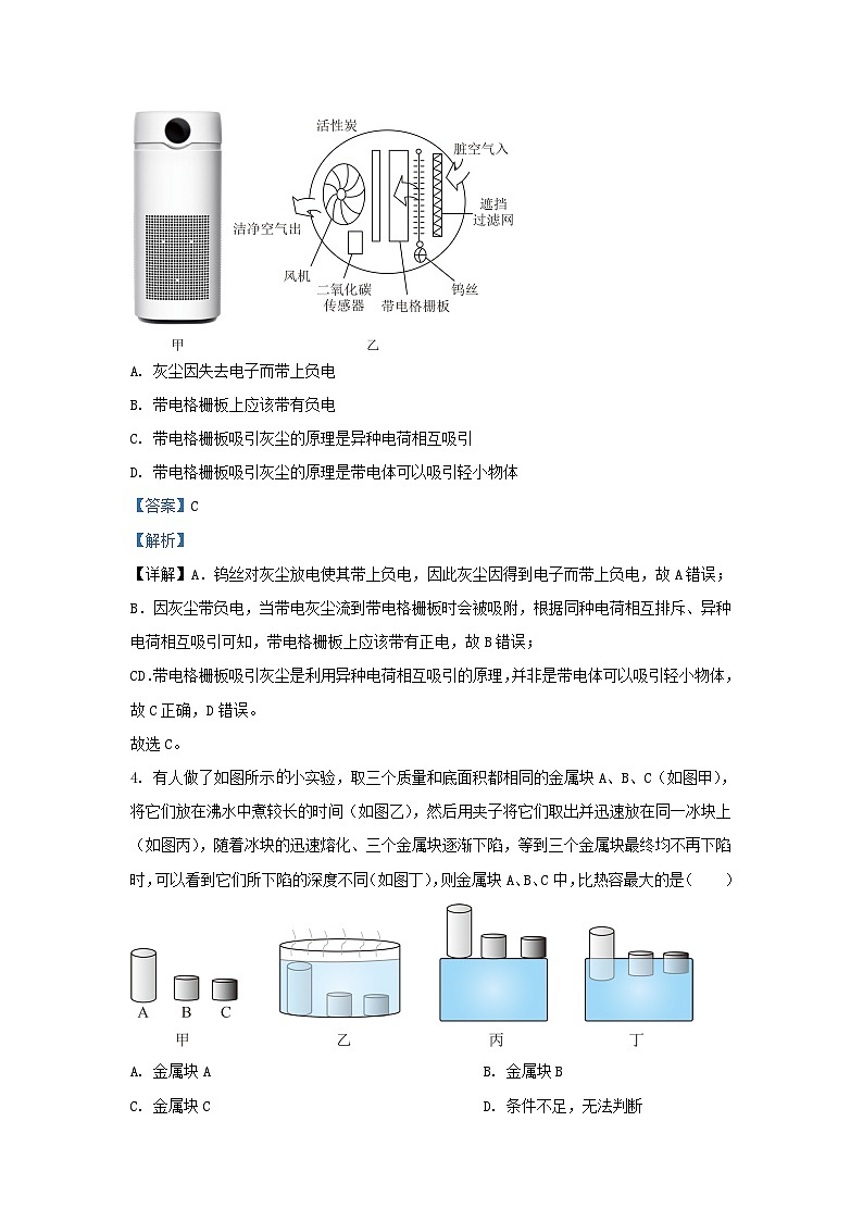 2023-2024学年山东省济南市历城区九年级上学期物理期中试题及答案03