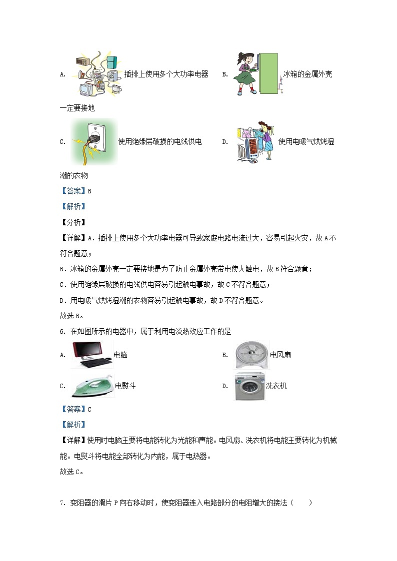 2023-2024学年山东省济南市天桥区九年级上学期物理第三次月考试题及答案03