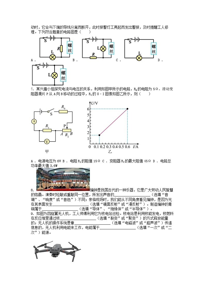 [物理][一模]广东省茂名市高州第一名校2024年中考试卷02