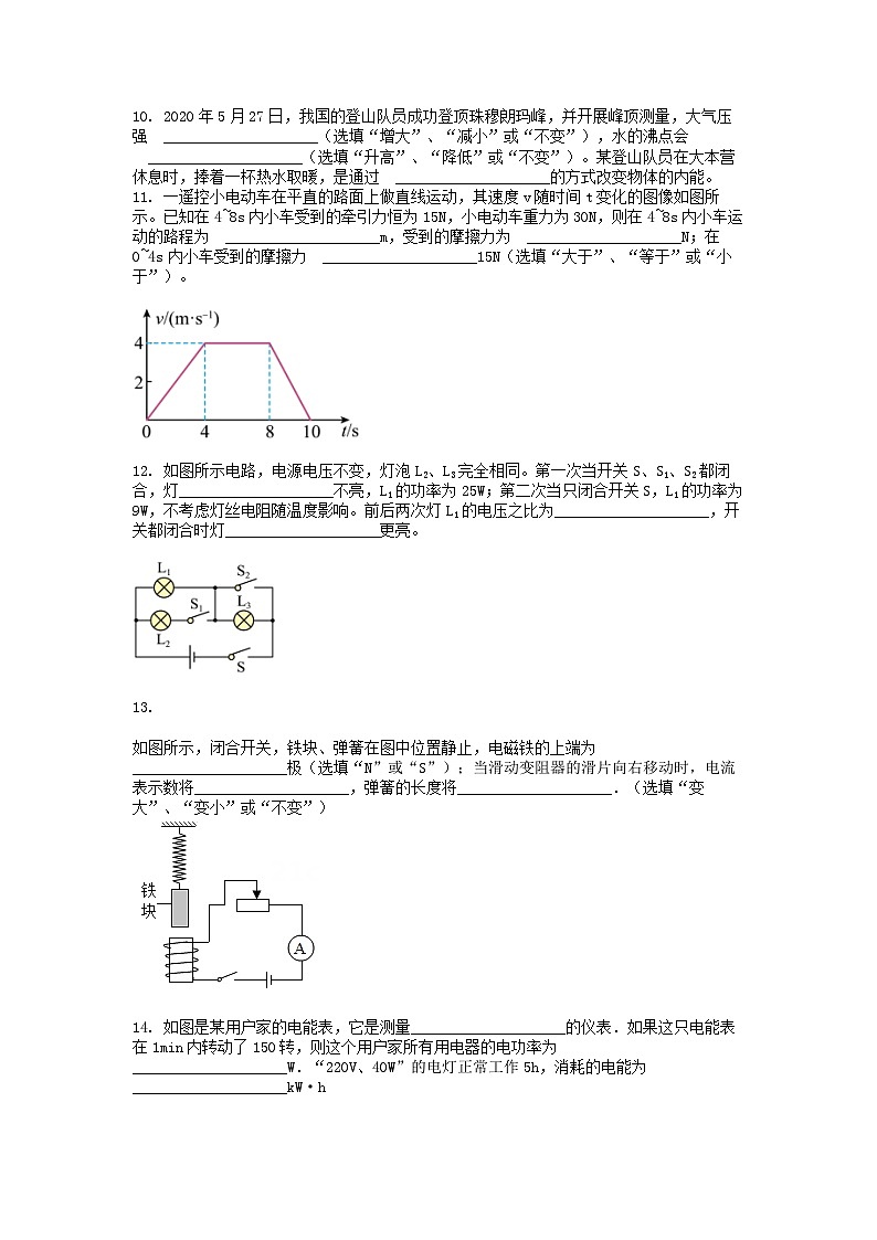 [物理][一模]广东省茂名市高州第一名校2024年中考试卷03