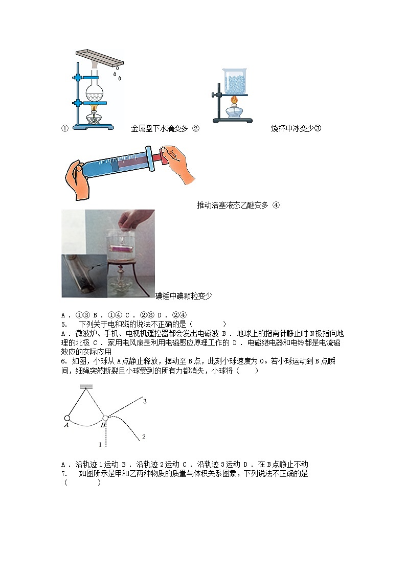 [物理][二模]广东省茂名市茂南区祥和中学2024年中考试题02