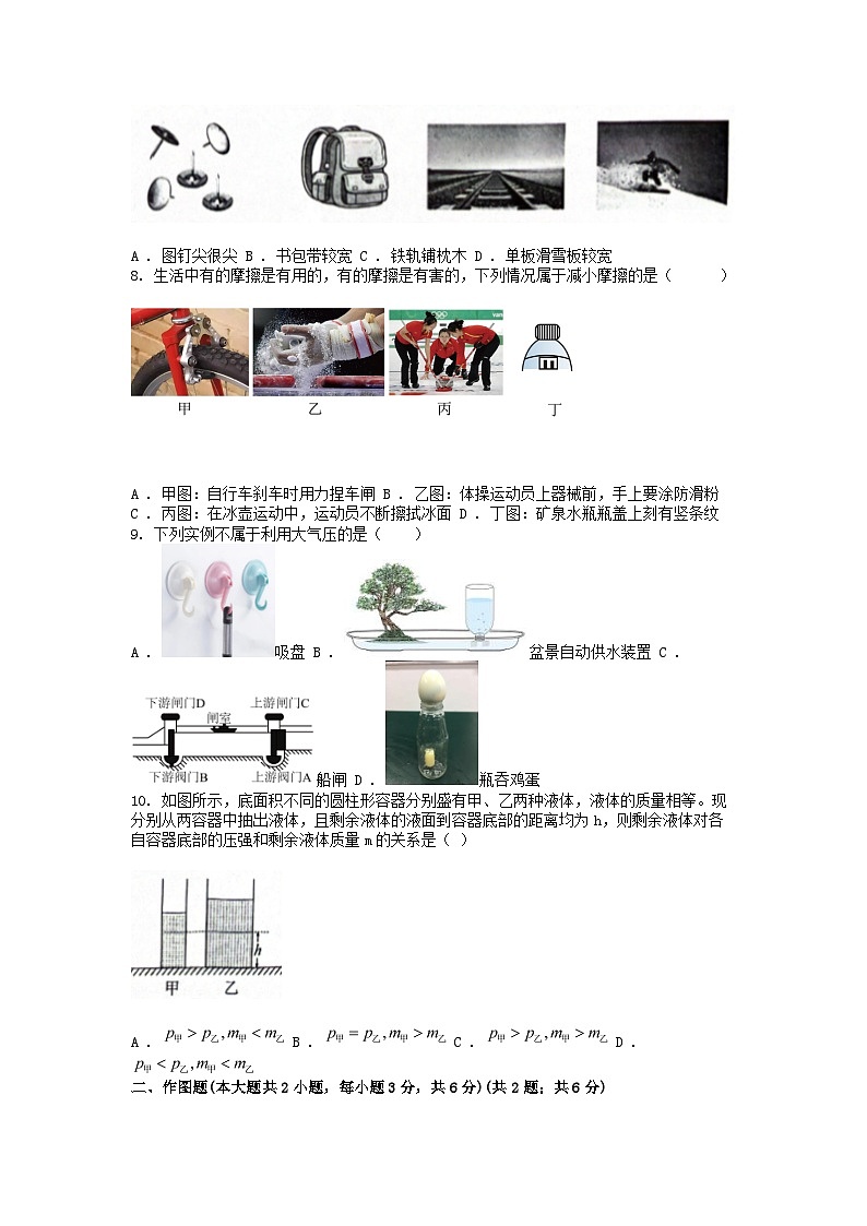 [物理]广东省深圳市龙岗区深圳市龙岗区宏扬学校2023-2024学年八年级下学期期中试题第2页