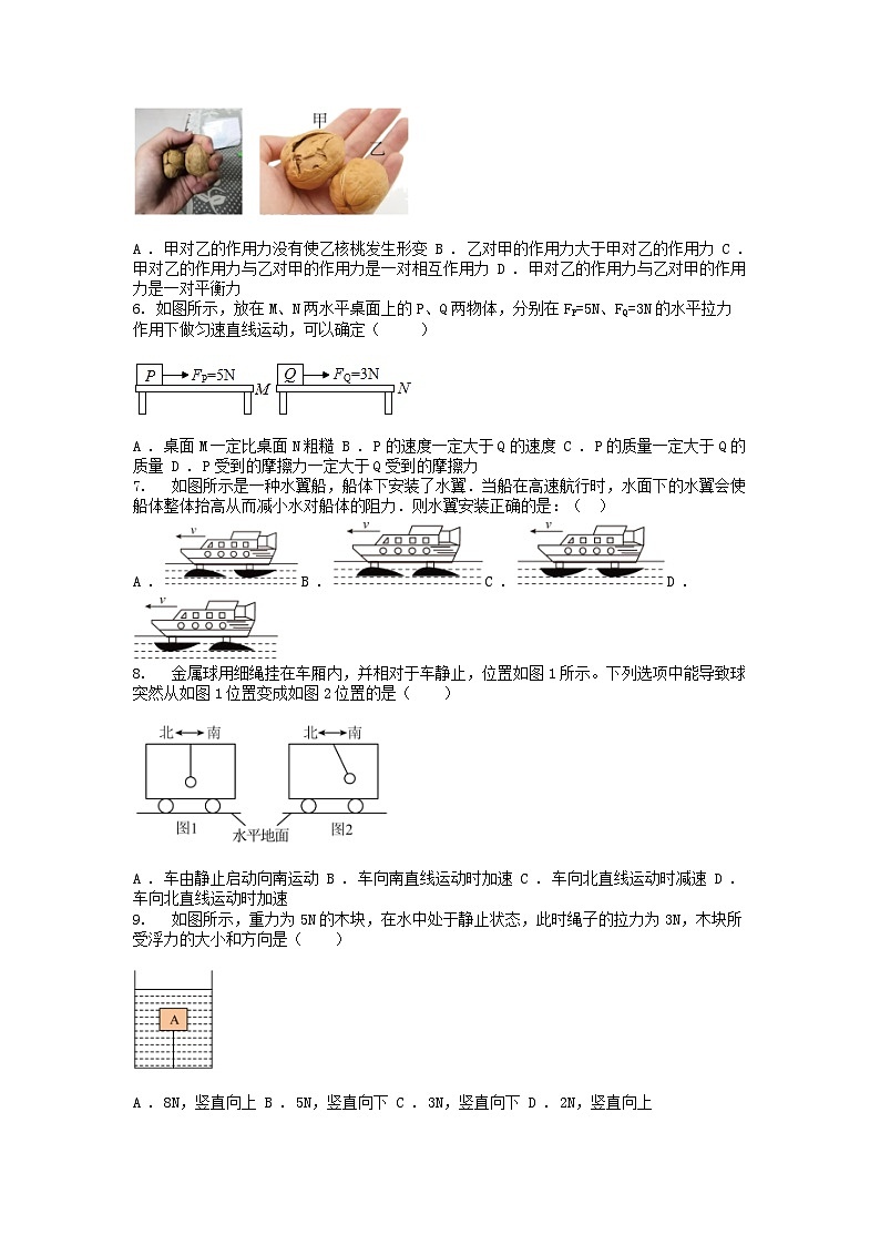 [物理]广东省广州市第一名校2023-2024学年八年级下学期期中考试试卷第2页