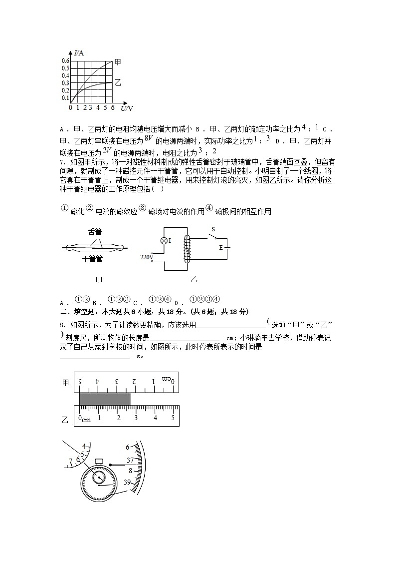[物理][一模]广东省东莞市南城开心实验学校2024年中考试卷02