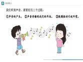 【人教版】八上物理  2.1-1聲音的產(chǎn)生與傳播（第1課時(shí)）（課件+教學(xué)設(shè)計(jì)+導(dǎo)學(xué)案+分層練習(xí)）
