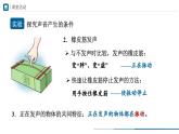 【人教版】八上物理  2.1-1聲音的產(chǎn)生與傳播（第1課時(shí)）（課件+教學(xué)設(shè)計(jì)+導(dǎo)學(xué)案+分層練習(xí)）