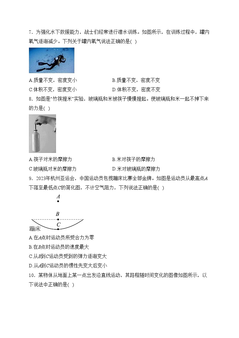 莆田市秀屿区毓英中学2024届九年级下学期4月月考物理试卷(含答案)第2页