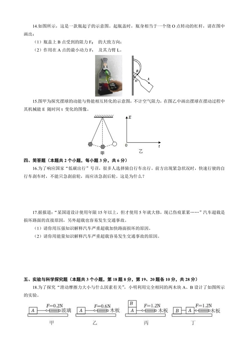 [物理]贵州省贵阳市2023～2024学年八年级下学期期末模拟检测(三)(有答案)03