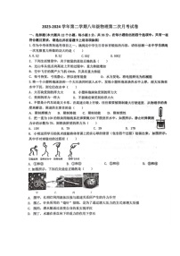 [物理]山西省大同市平城区两校联考2023～2024学年八年级下学期6月月考试题(无答案)