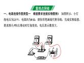 2024重庆中考物理二轮重点专题研究 微专题 电路识别及设计（课件）