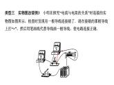 2024重庆中考物理二轮重点专题研究 微专题 电路识别及设计（课件）