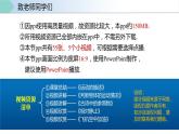 人教版八年级物理上册同步备课 1.2运动的描述（教学课件）