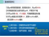 人教版八年级物理上册同步备课 1.4测量平均速度（教学课件）