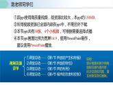 人教版八年级物理上册同步备课 第二章声现象（复习课件）