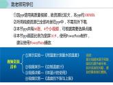 人教版八年级物理上册同步备课 3.1 温度（教学课件）