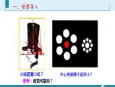 人教版八年级物理上册同步课件第一单元《机械运动》2.长度和时间的测量（授课PPT）