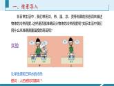 人教版八年级物理上册同步课件第三单元《物态变化》1.温度（授课PPT）