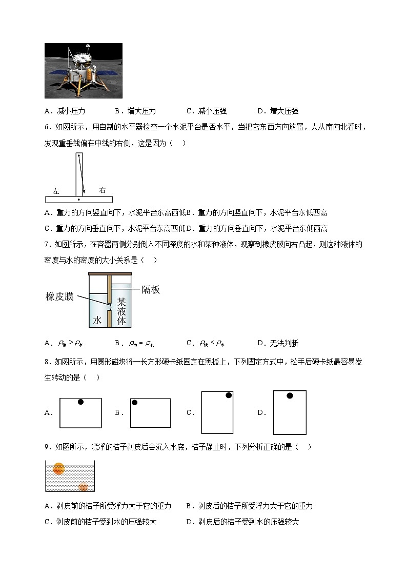 江苏省南通市2023-2024学年八年级下学期6月期末物理试题（含答案解析）第2页
