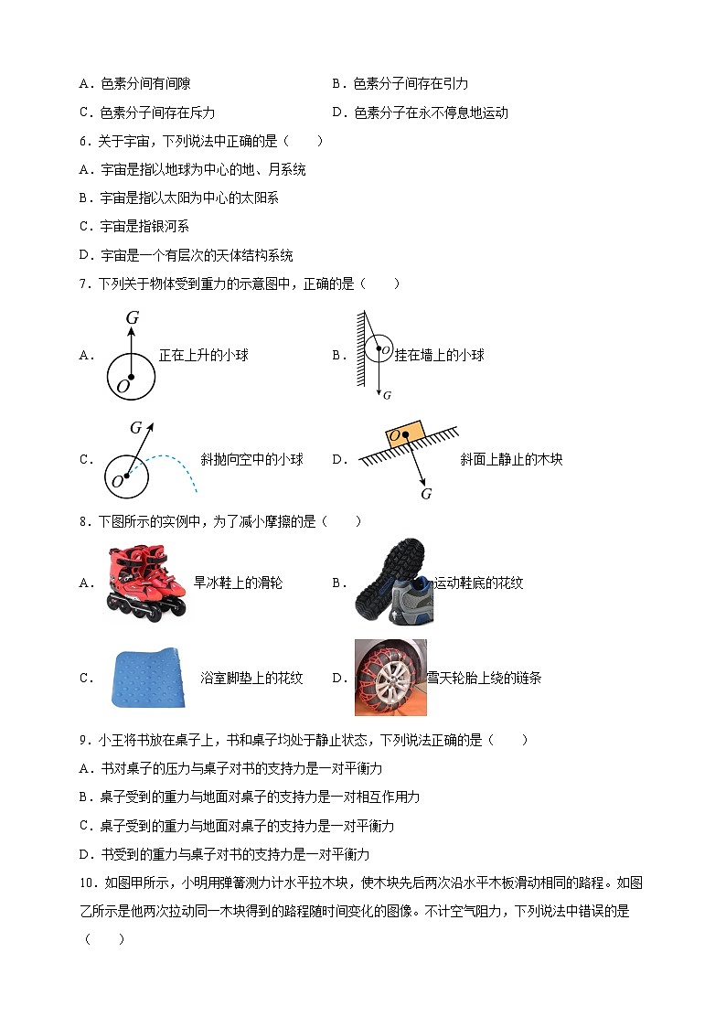 江苏省常州市2023-2024学年八年级下学期期末物理试卷（含答案解析）第2页