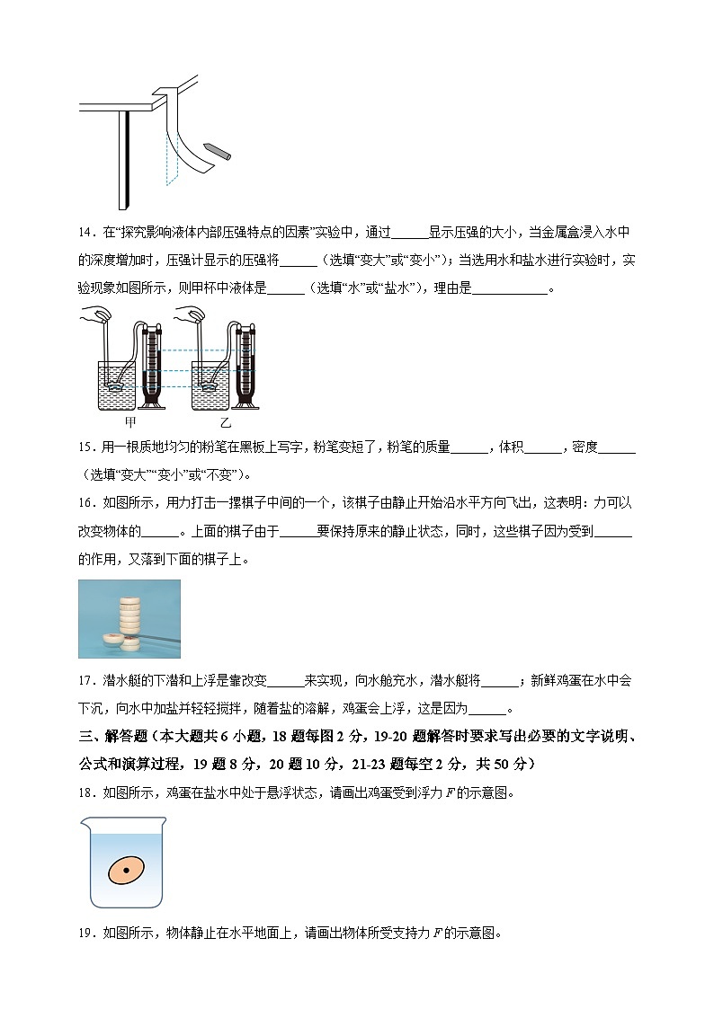 江苏省连云港市2023-2024学年八年级下学期6月期末物理试题（含答案解析）第3页
