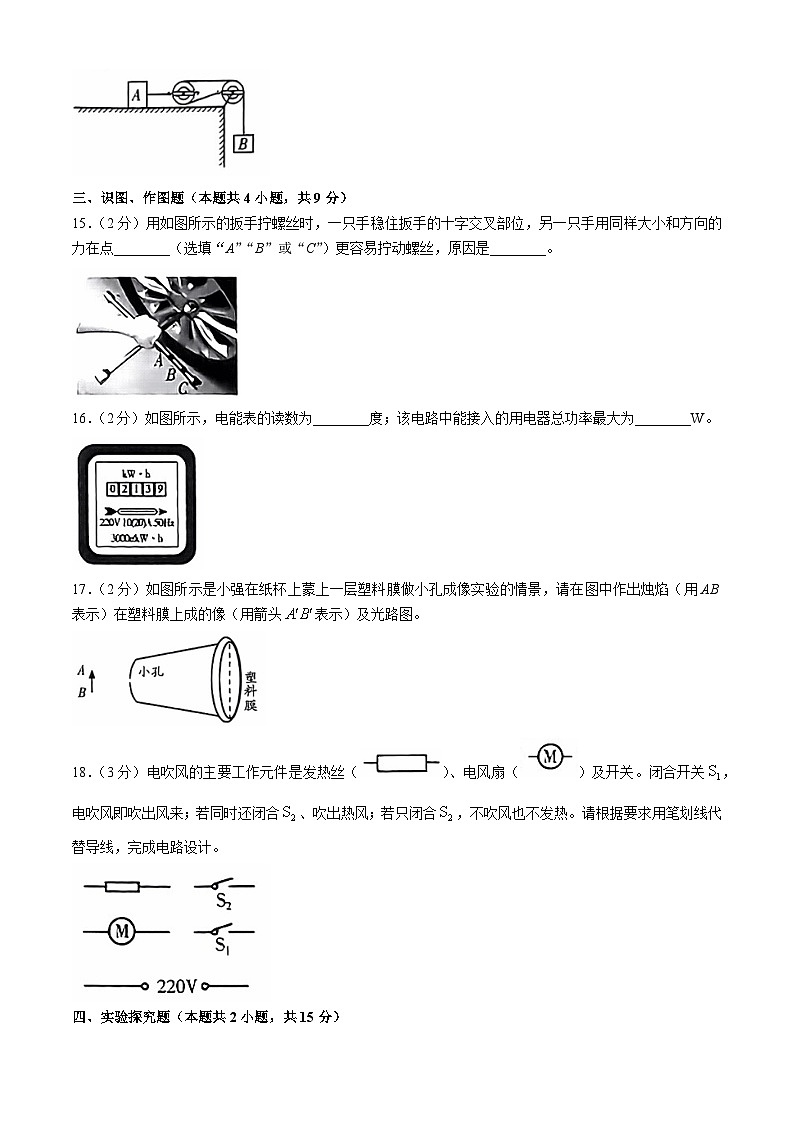 2024年甘肃省定西市中考物理试题03