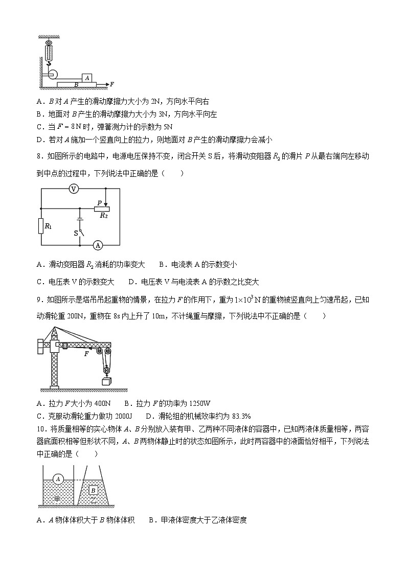 2024年甘肃省兰州市中考物理试题(无答案)第3页