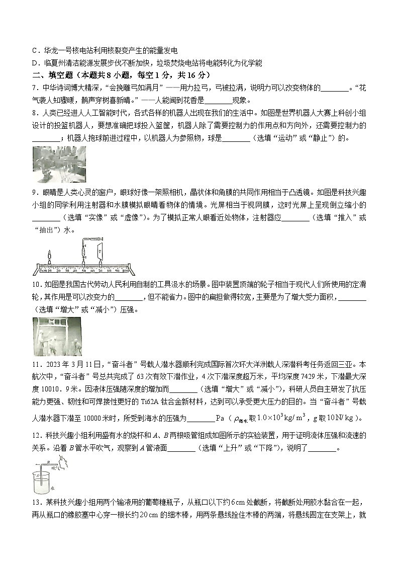 2024年甘肃省临夏州中考物理试题(无答案)02