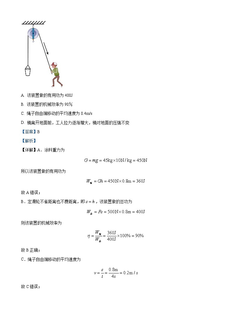 2024重庆市中考物理试题A卷（解析版）03