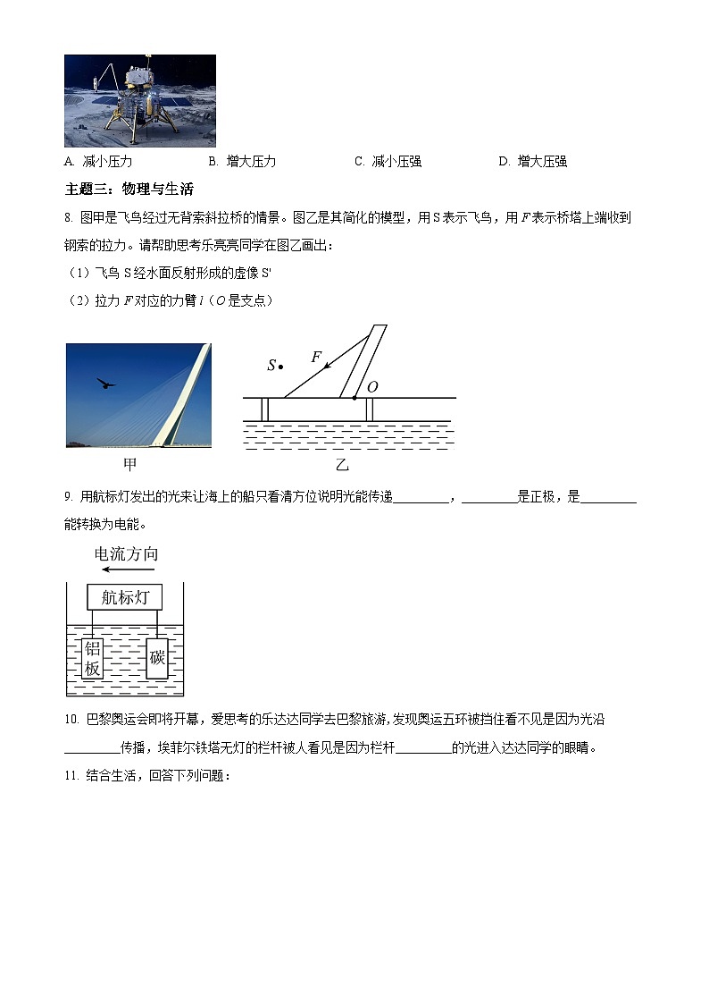 精品解析：2024年广东省深圳市中考物理试题（原卷版）03