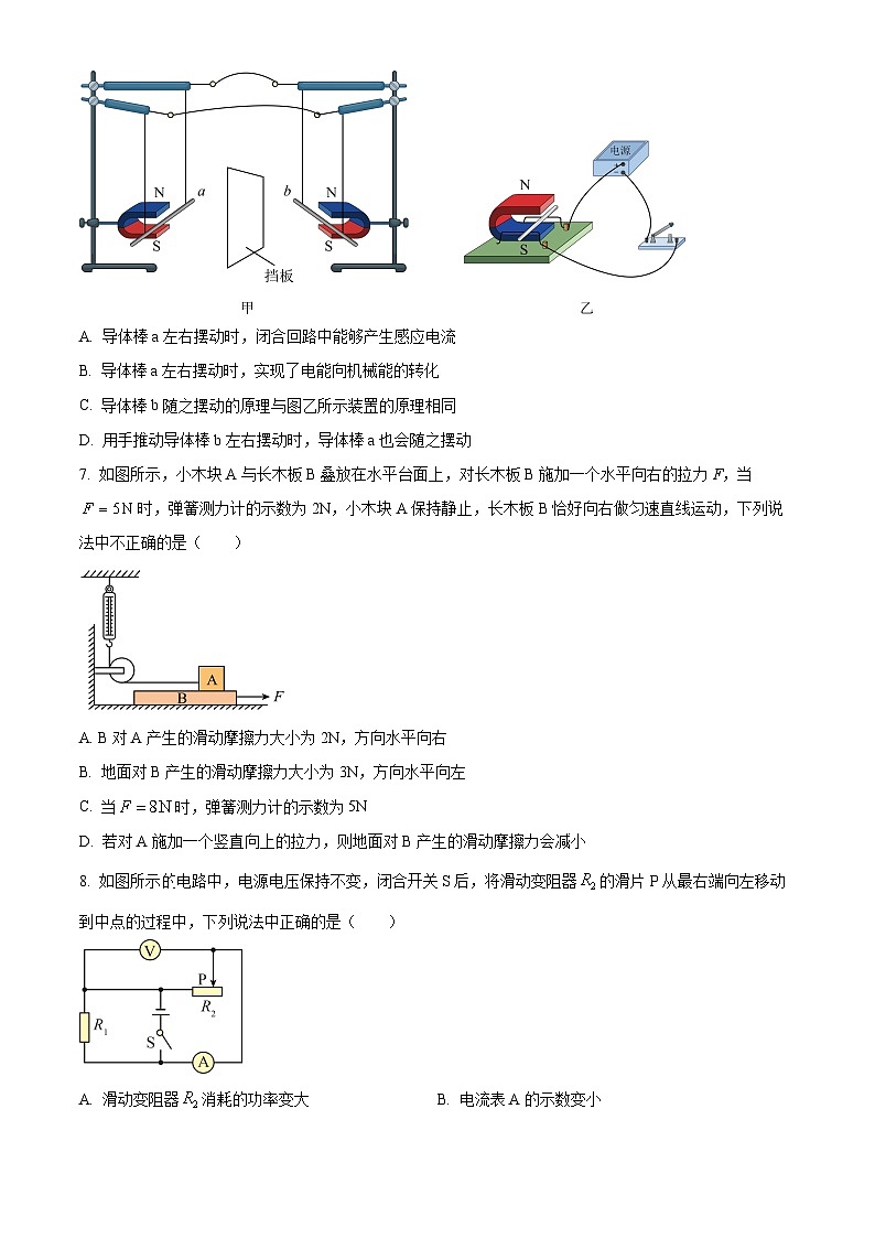 精品解析：2024年甘肃省兰州市中考物理试题（原卷版）第3页