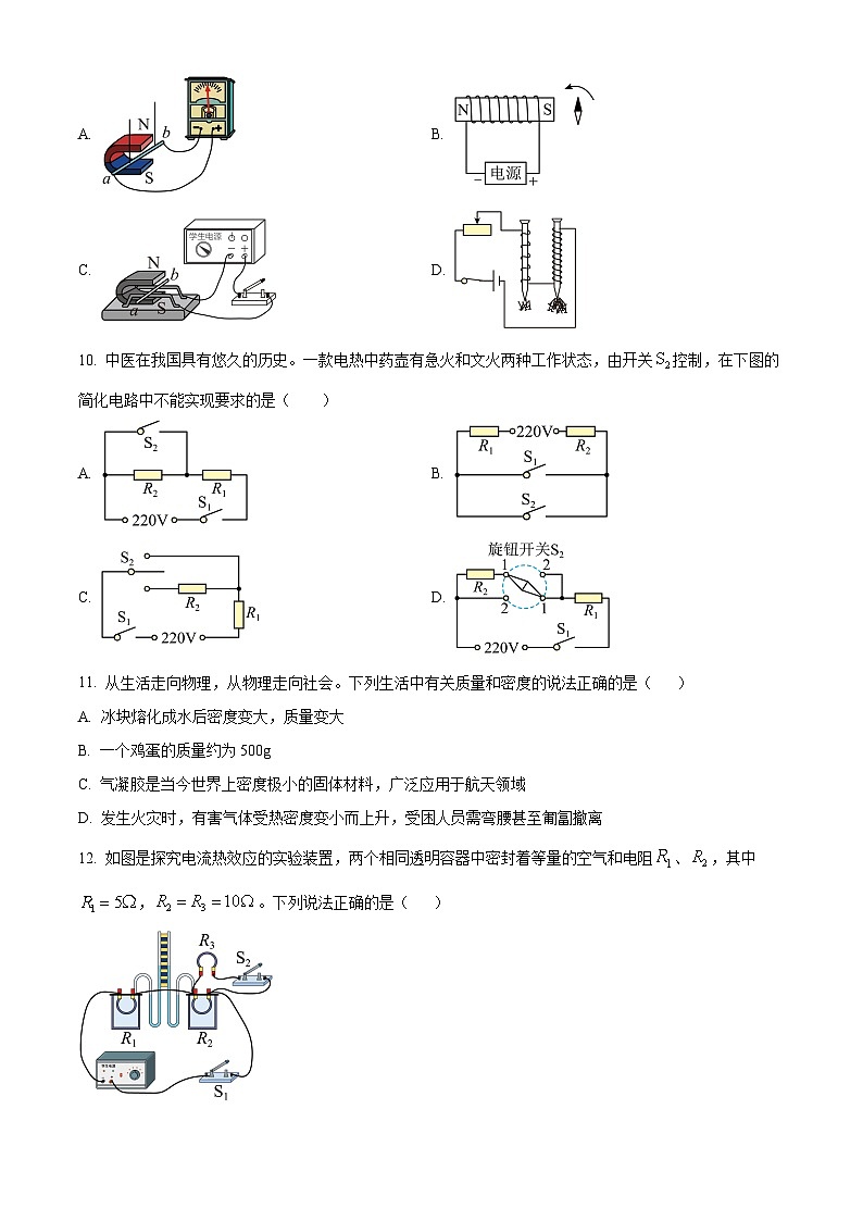 精品解析：2024年四川省宜宾市中考物理试题（原卷版）03