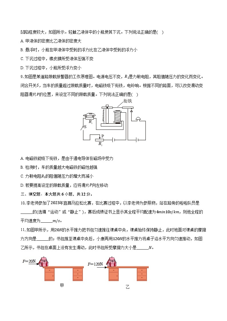 2024年辽宁省辽阳市中考物理三模试卷（含解析）第3页