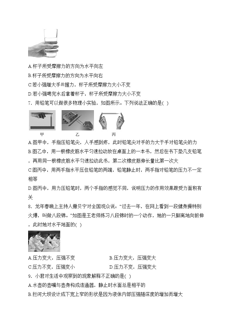 山西省大同市第三中学校2023-2024学年八年级下学期5月期中物理试卷(含答案)第3页