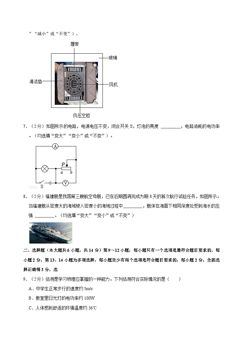 2024年江西省南昌县三江学校中考物理模拟试卷第2页
