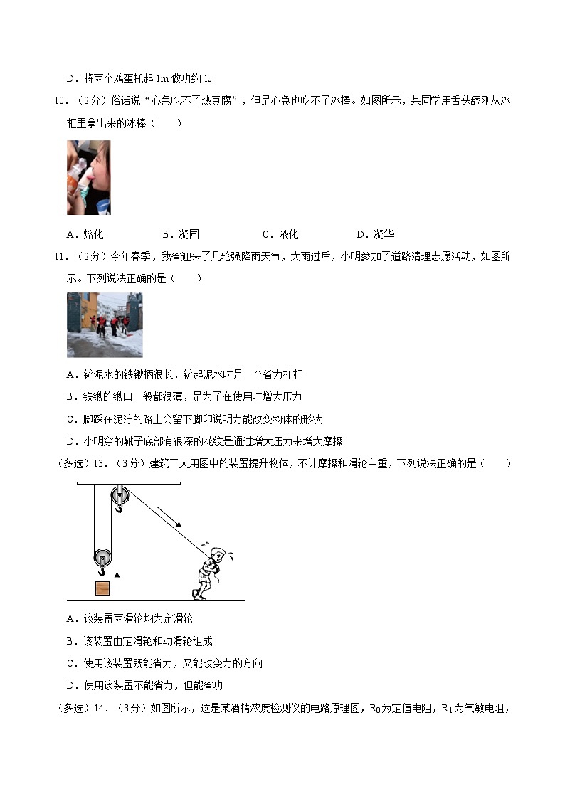 2024年江西省南昌县三江学校中考物理模拟试卷第3页