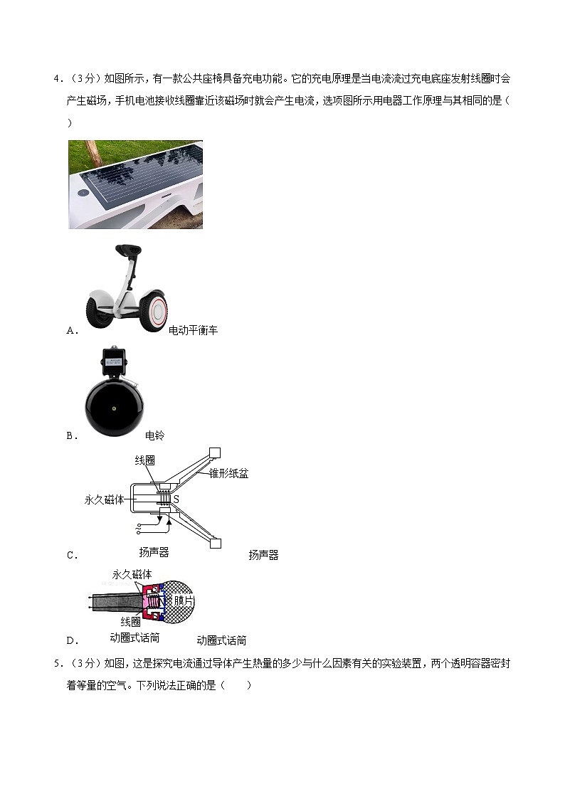 2023-2024学年云南省昭通市巧家县大寨中学九年级（下）月考物理试卷（3月份）02