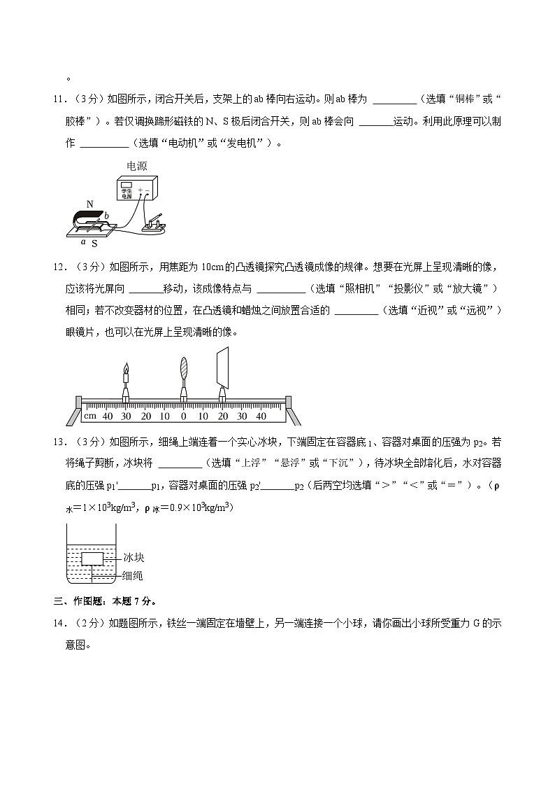 2024年广东省肇庆市四会市中考物理模拟试卷（二）03