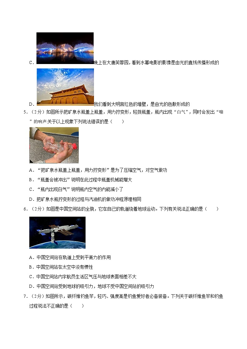2024年陕西省西安市西工大附中中考物理模拟试卷（八）第2页