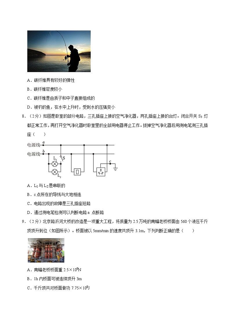 2024年陕西省西安市西工大附中中考物理模拟试卷（八）第3页
