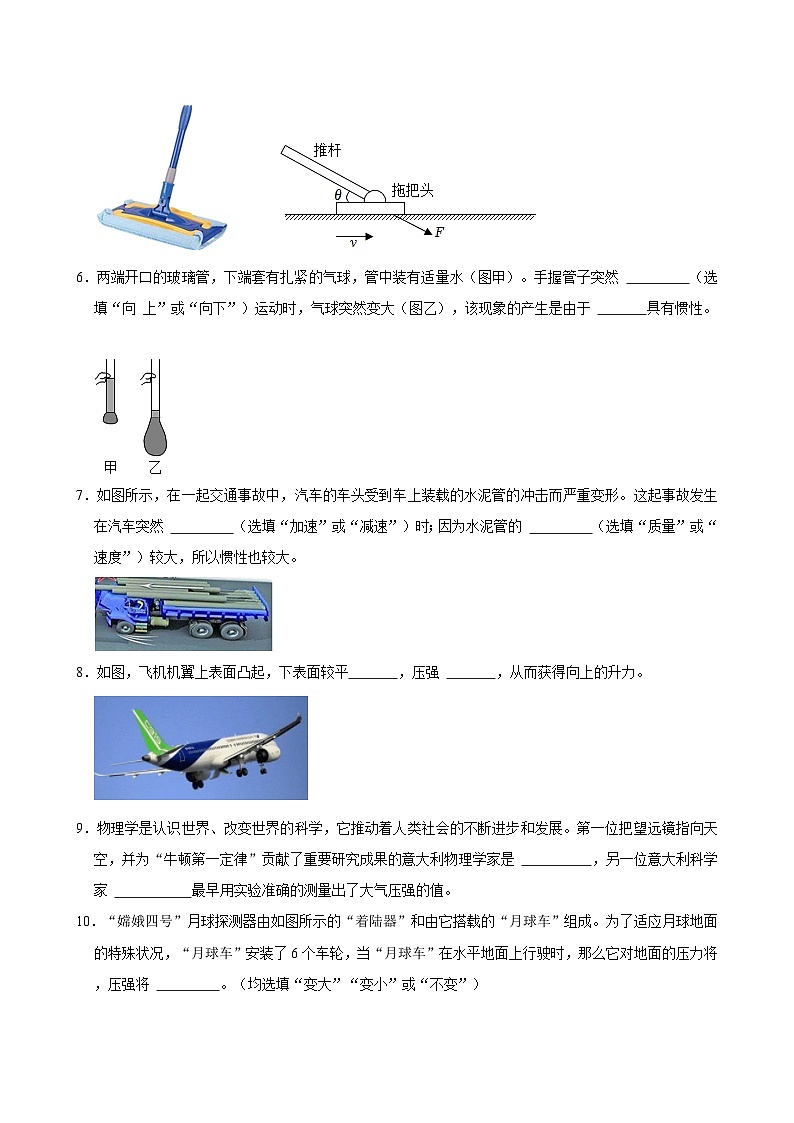 2023-2024学年江西省赣州市八年级（下）期末物理模拟试卷（一）第2页