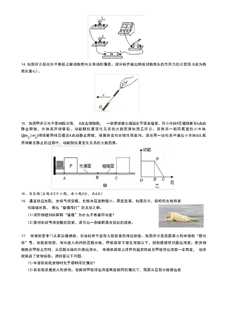 2024贵州省物理中考模拟试卷第3页