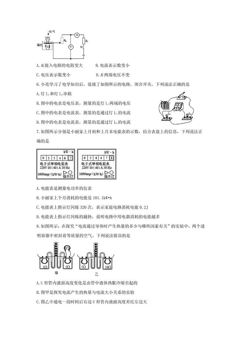 内蒙古包头市2022-2023学年度九年级上学期期末物理试卷第2页