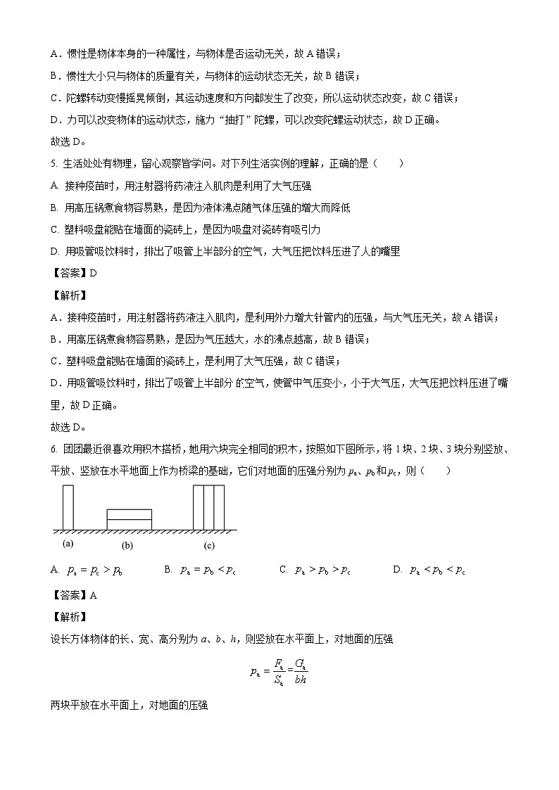 四川省绵阳市三台县2023-2024学年八年级下学期7月期末物理试题（解析版）第3页