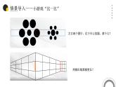 【核心素养】沪教版初中物理半年级上册《测量的历史（第1课时）》课件+教案（含教学反思）+同步练习