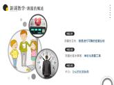【核心素养】沪教版初中物理半年级上册《测量的历史（第1课时）》课件+教案（含教学反思）+同步练习