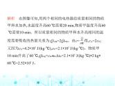 苏科版初中九年级物理专项素养综合练(四)热学的综合计算课件