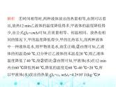 苏科版初中九年级物理专项素养综合练(四)热学的综合计算课件