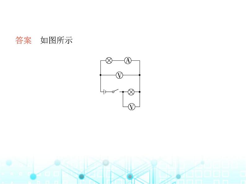 苏科版初中九年级物理专项素养综合练(八)带电表的电路图与实物图的连接课件第6页