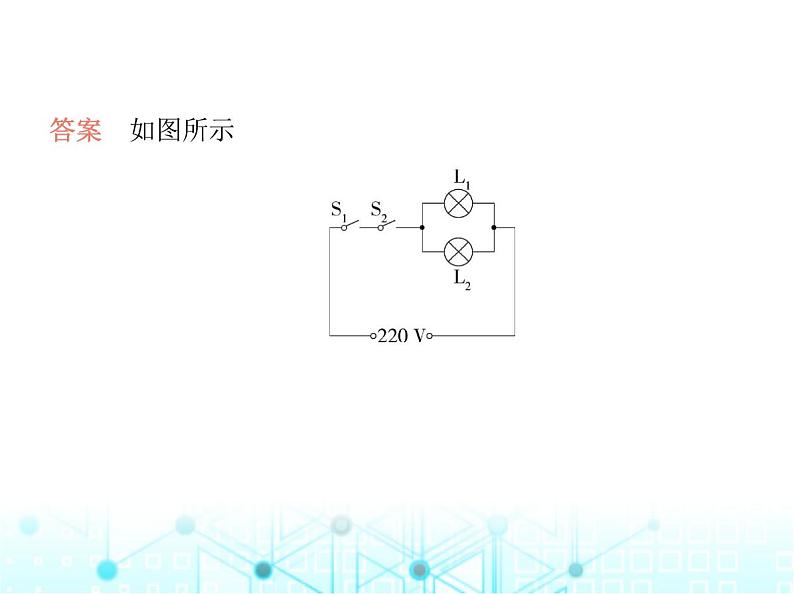 苏科版初中九年级物理专项素养综合练(十)设计简单电路课件第7页