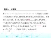 苏科版初中九年级物理专项素养综合练(十一)特殊方法测电阻课件